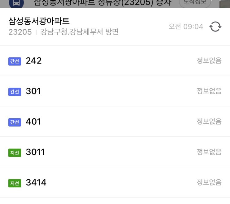 시내<b>버스</b> 정상 운영중><b>서울</b> 시내 <b>버스</b> 약 98% <b>운행 중단</b>!... 