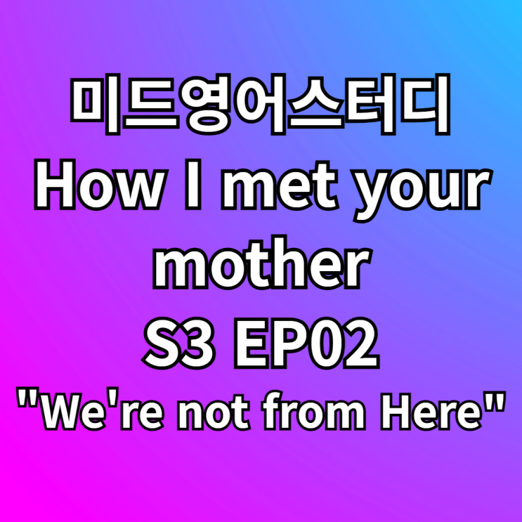  big word, no wonder, busted 뜻