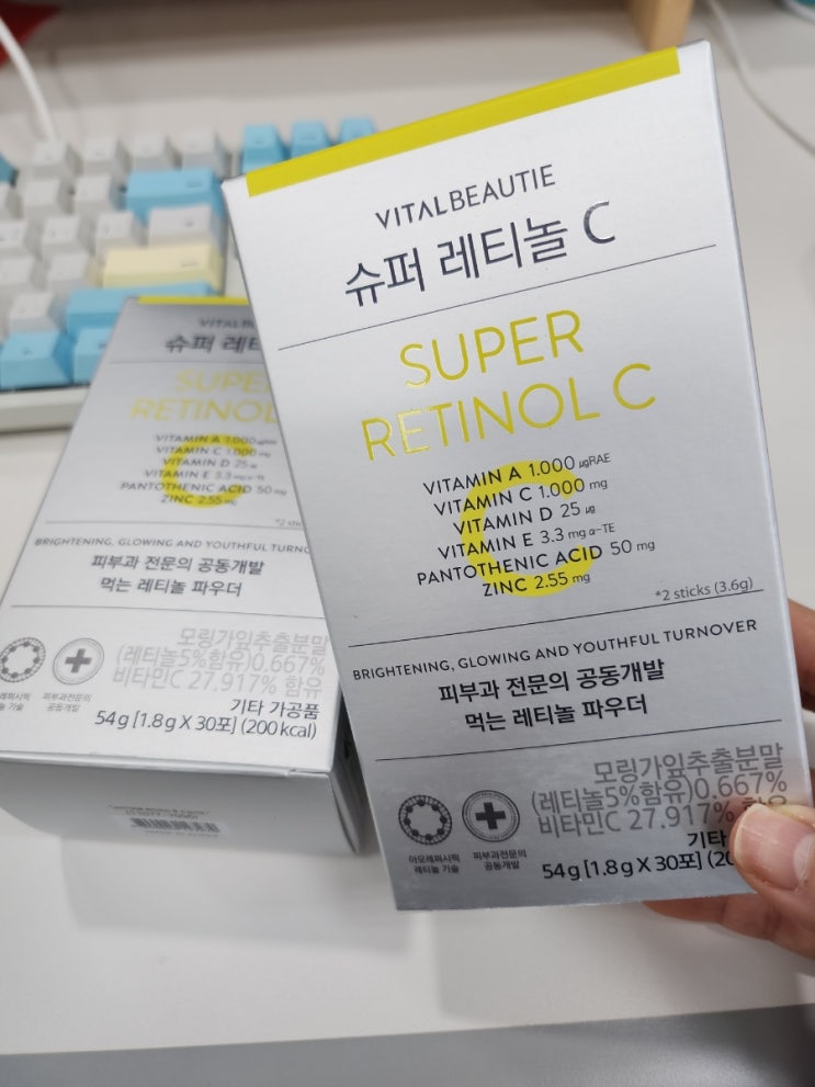  먹는 레티놀