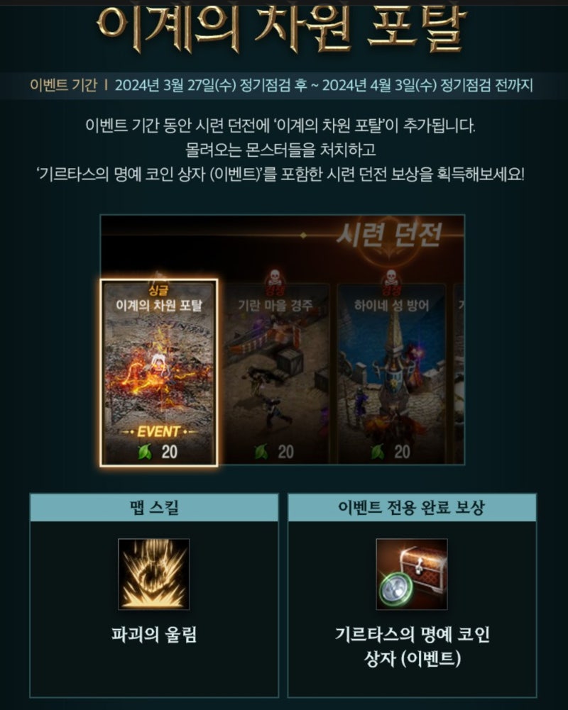 리니지M 사신 클래스 케어 후기! 만우절 푸시 보상 꼭 받아야함 : 네이버 블로그