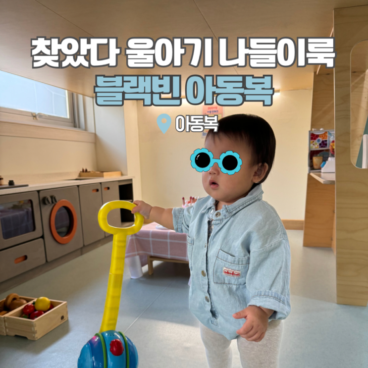  아동복 도매 블랙빈 돌아기 외출복 여아 상하복