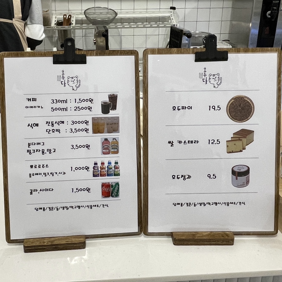 호두당 수원세류점 사진 6