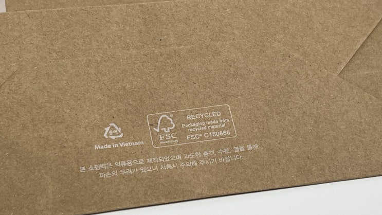  유니클로 쇼핑백, 자동백, 지속가능한 소비, UNIQLO, FSC,인증, 쇼핑백 제조, 제작, 친환경 쇼핑백, 재생지, 종이백, 종이봉투