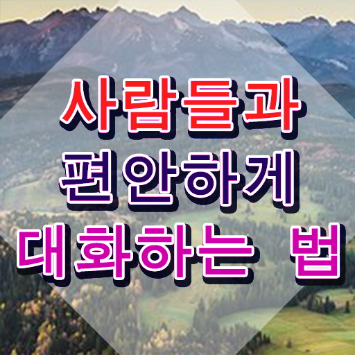  스피치지도사2급전문학교추천  스피치지도사 전략 및 취득과정  비전공자라면 이렇게 하세요