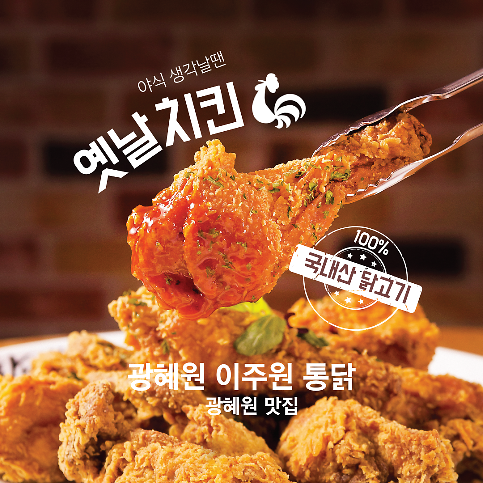 이주원통닭 사진 1
