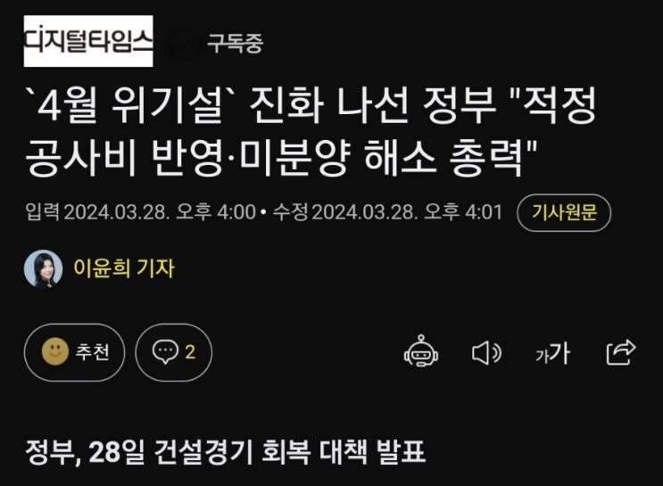4월위기설 부동산 PF부실문제 (이와중에 100억대 신고가 찍은 압구정현대) 4월위기설 부동산 PF부실문제 (이와중에 100억대 신고가 찍은 압구정현대)