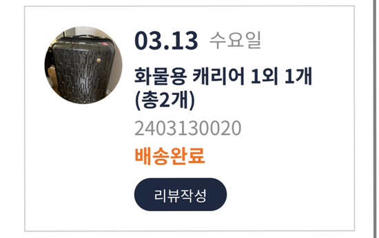  제주도 여행 짐 옮기기 서비스 솔직 후기 제주 공항 캐리어 옮기기 트립백 가격 비교