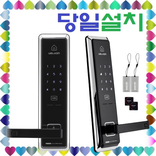  홀딱 반한 안양비산동 전자키 세련된 디자인 핸들형 도어록 자동잠김 다가오는