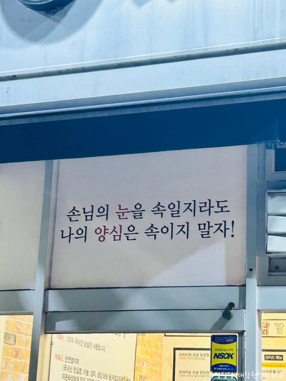 우리아빠닭강정 사진 4