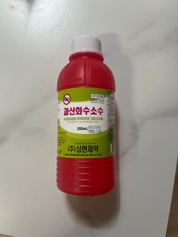  과산화수소의 효과와 소파청소 매트리스 청소에 사용하는 방법