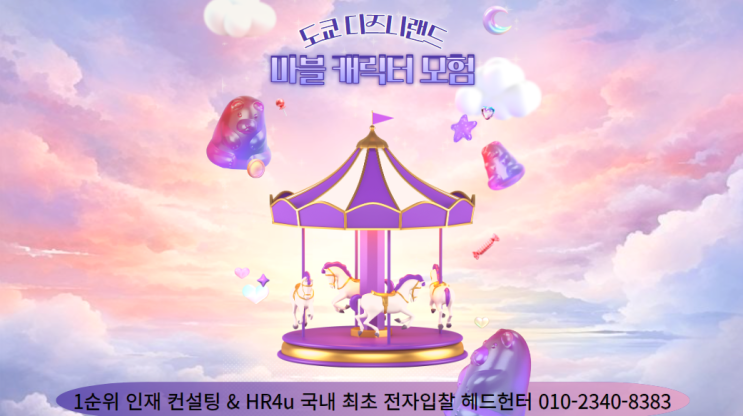  마블 마법의 시작 도쿄 디즈니랜드에서 펼쳐지는 새로운 어드벤처