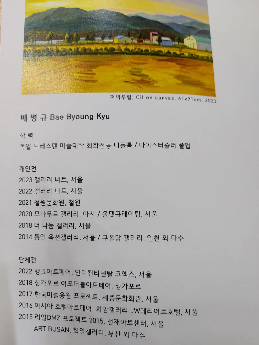 배병규아트스튜디오 사진 5