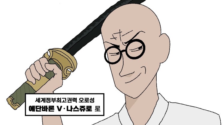 원피스 1112화 만화 휴재 스포 일정 오로성 팬아트