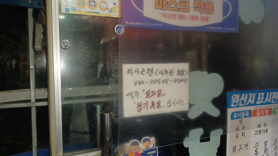 이주원통닭 사진 4
