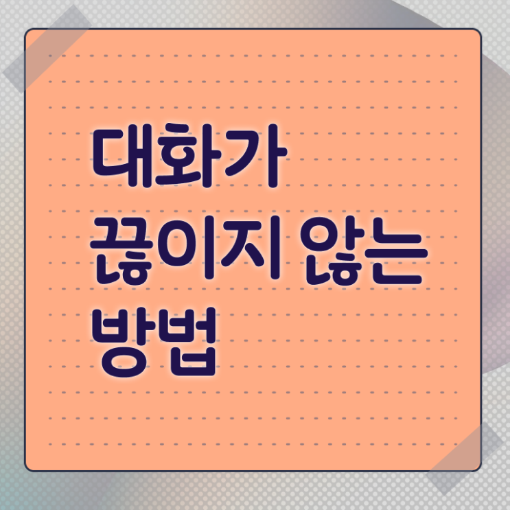  유아 스피치 학원  스피치지도사 전망  궁금증 해결
