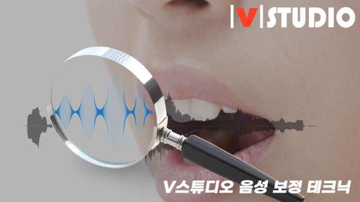  외주 성우녹음실 선택기준