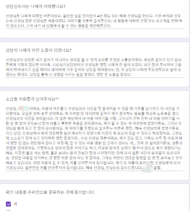  〔성인 후기〕 자살위기 트라우마 조울증 노원구심리상담센터 나로 "상담을 통해 난 생명을 지키는 힘을 얻었다"