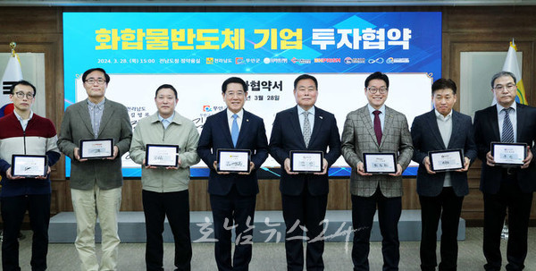  전남도 웨이브피아 등 7개 기업과 1천340억 투자협약, 국내 최초 화합물반도체 생태계 조성 시동