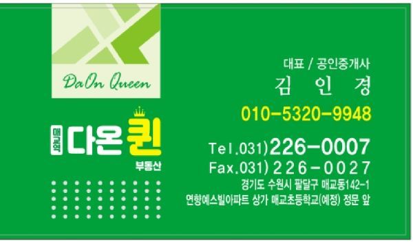  【급매】거래완료 매교역푸르지오sk뷰 입주가능한 아파트,추천