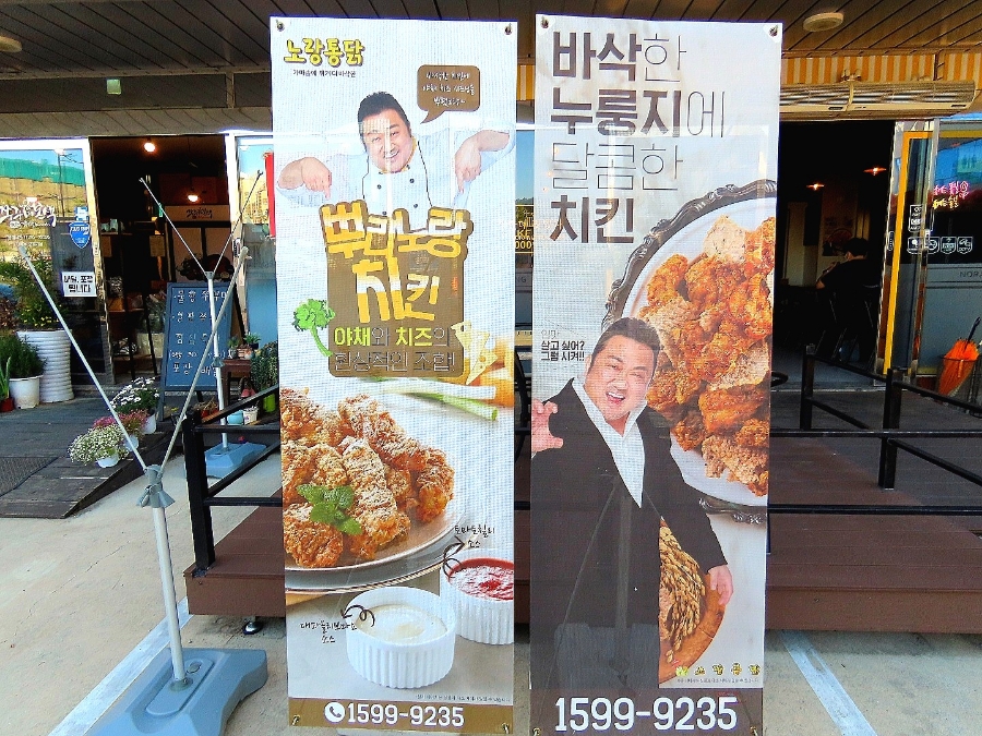 Norangtongdak Gimhaejuchonjeom photo 3