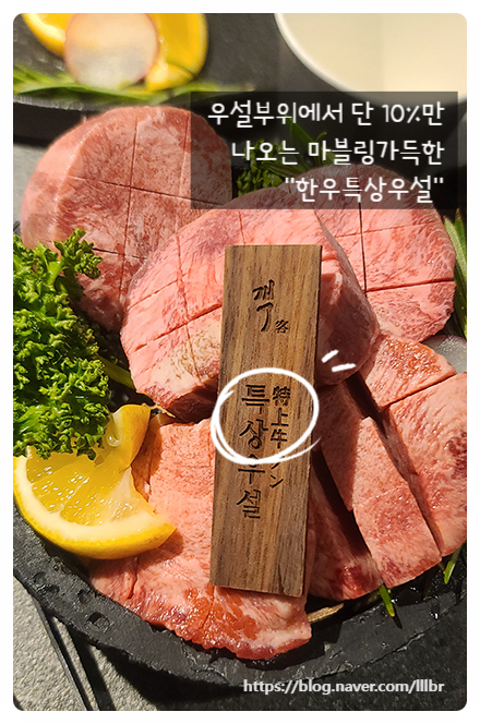  남포동 소고기 화로구이 신상 맛집 야키니쿠 객