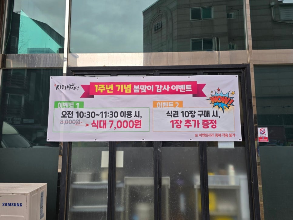 사랑방식당 사진 2