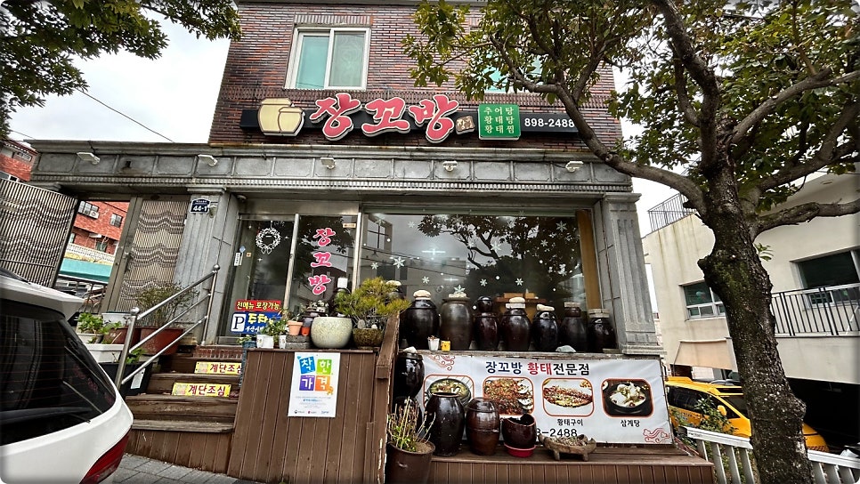 장꼬방 사진 3