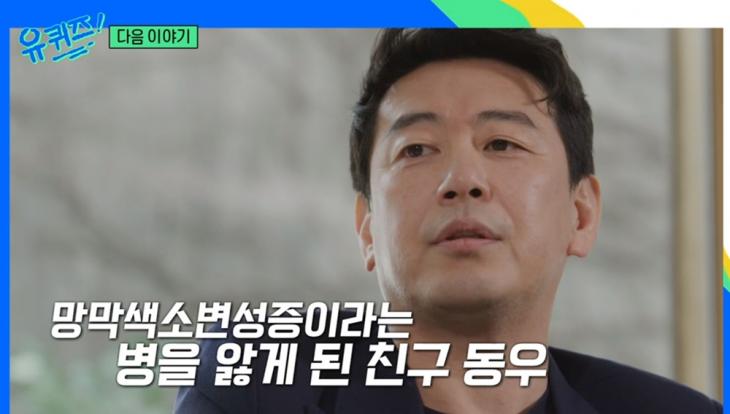 망막색소변성증 <b>이동우 김경식</b> 죽을 <b>때까지</b> 챙겨준다고 해