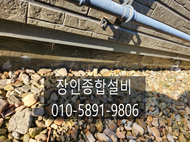  익산누수탐지 해서 공사 마무리 까지
