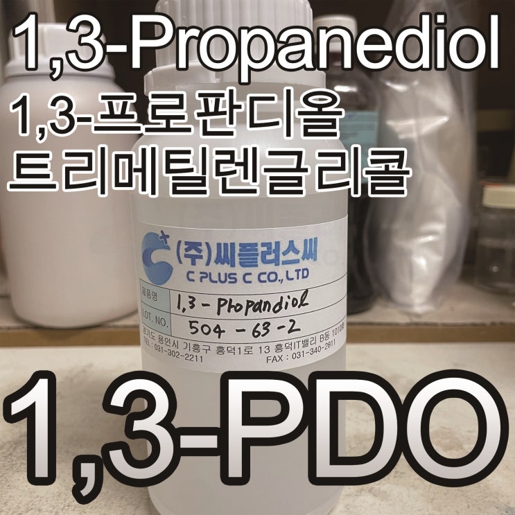  1,3-propanediol/1,3-프로판디올/propandiol/Trimethyleneglycol/트리메틸렌글리콜/1,3-PDO/PDO/Cas no 504-63-2/프로판디올