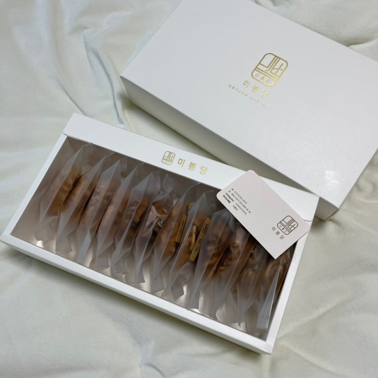  건강한 간식 선물 오란다맛집 미쁨당