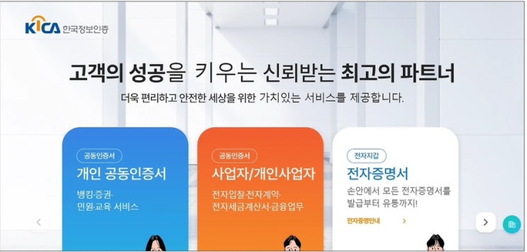 공동인증서 비밀번호 찾는 방법 공동인증서 비밀번호 찾는 방법