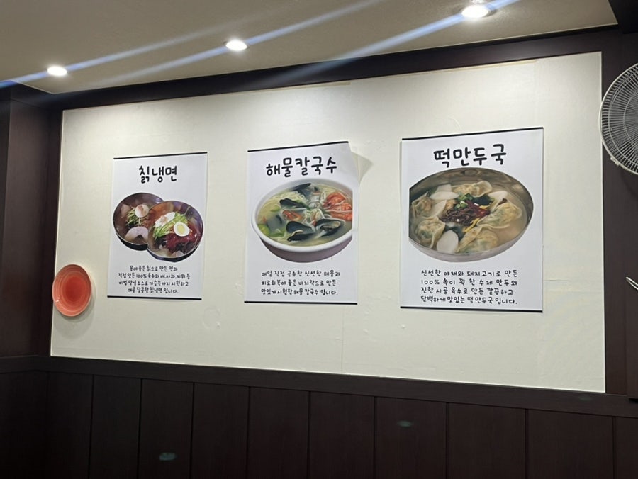 청풍칡냉면 사진 6