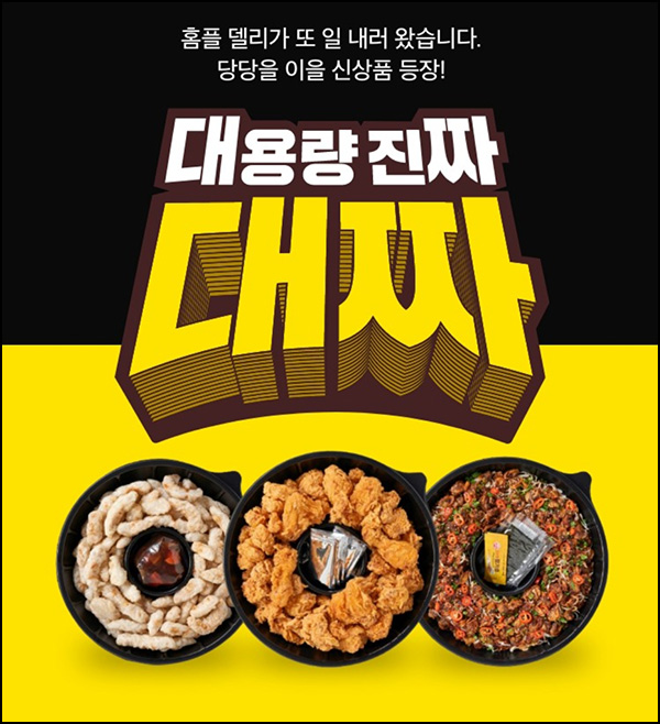 홈플러스 댓글이벤트(홈플머니 500p 100%)전원 ~04.03 홈플러스 댓글이벤트(홈플머니 500p 100%)전원 ~04.03