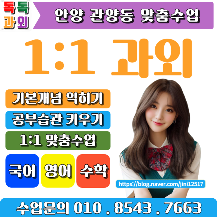 관양동 수학과외를 통한 중간고사 효과적인 시험 성적향상 방법 관양동 수학과외를 통한 중간고사 효과적인 시험 성적향상 방법