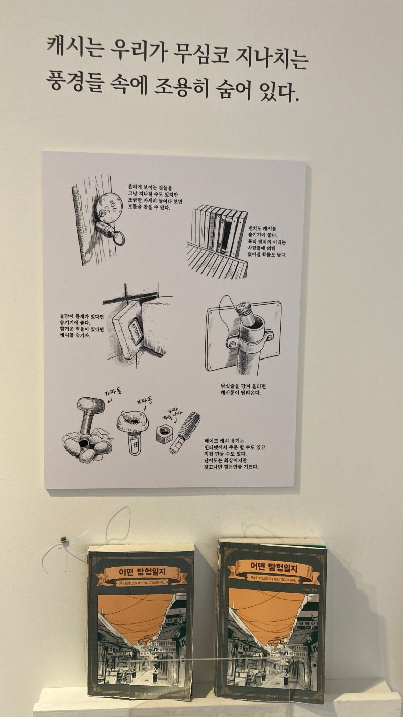 가성비 대만족! 부천 한국 만화 박물관!! ft.웹툰 노인의 꿈 콘티 : 네이버 블로그