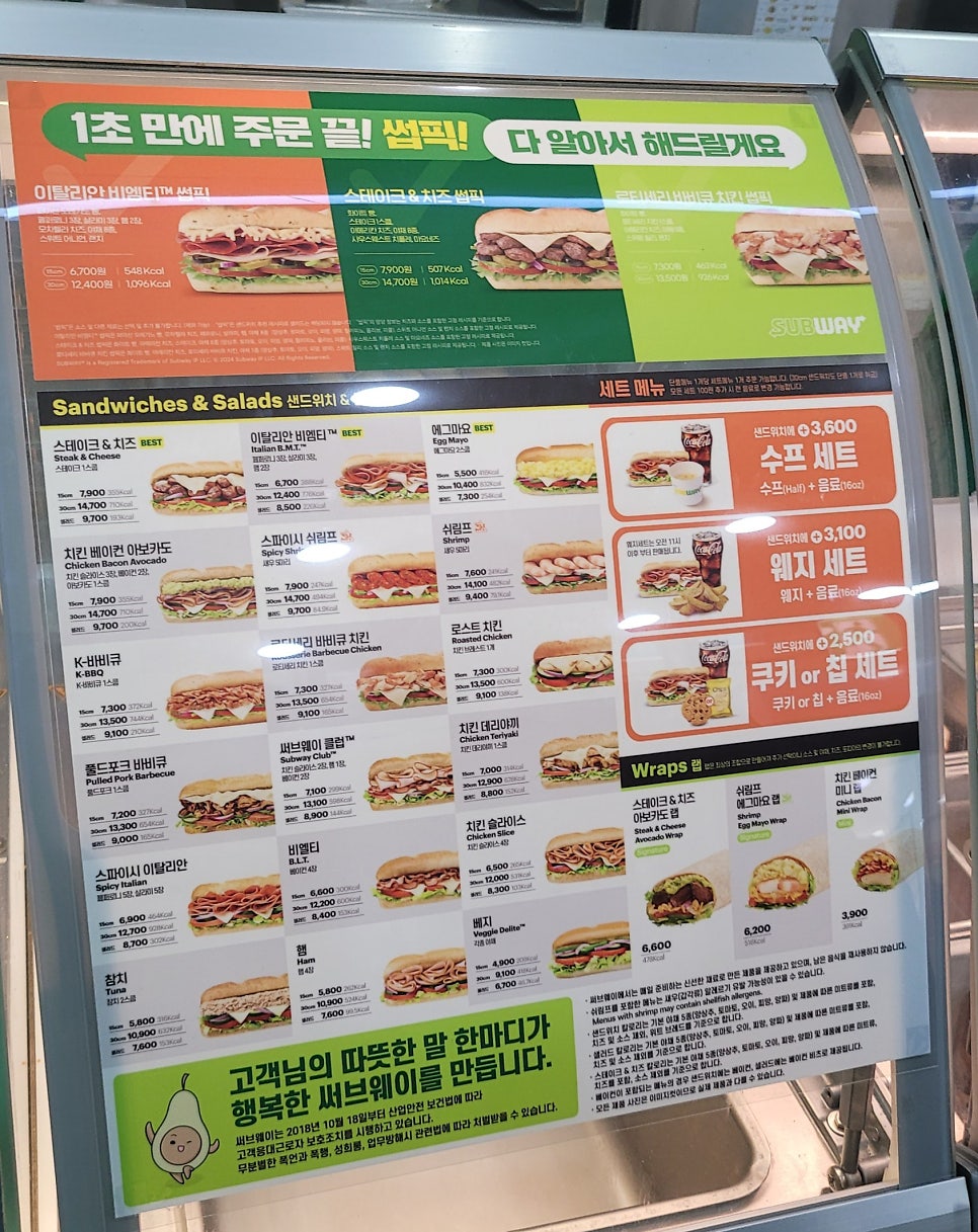 써브웨이 광명일직점 사진 2