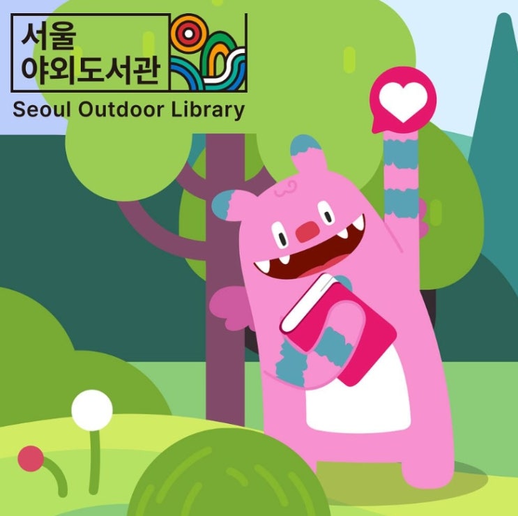  2024서울야외도서관 시청 광화문광장 청계천 개장