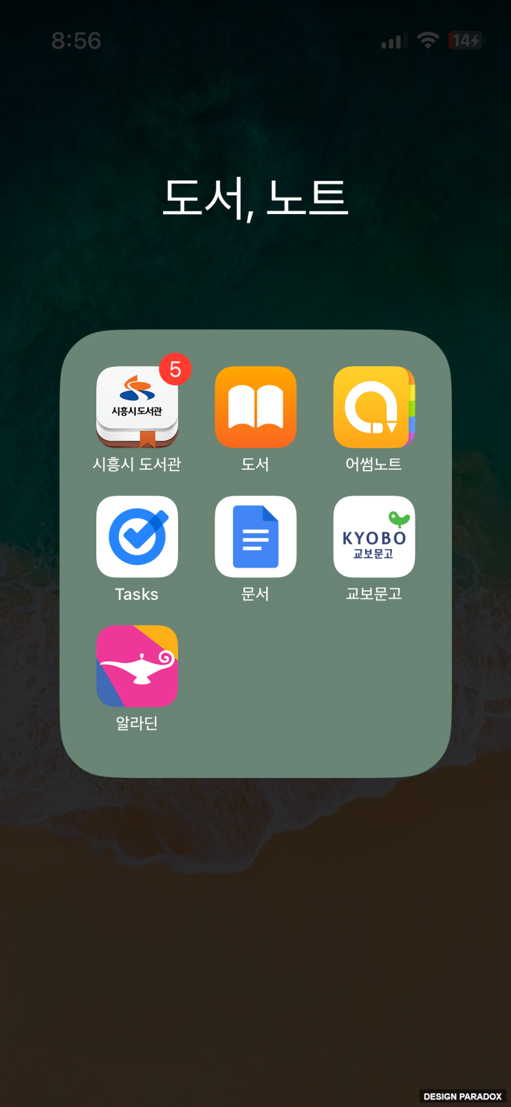 스마트폰으로 독서를 기록하는 나만의 방법
