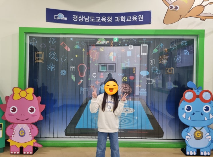  진주 아이와 가볼만한곳 과학 놀이터 경상남도교육청 과학교육원