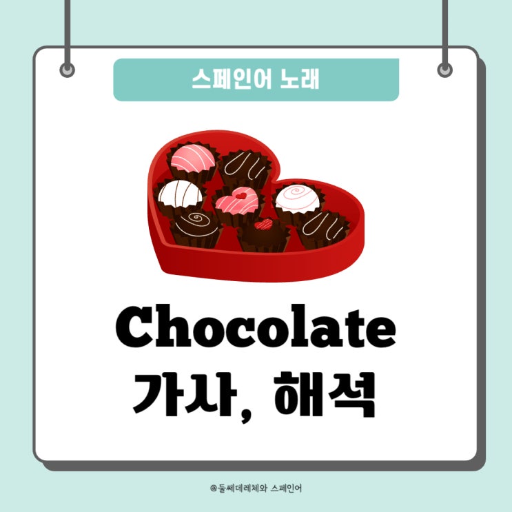  [스페인어노래] Chocolate (Jesse & Joy) 스페인어 가사, 해석