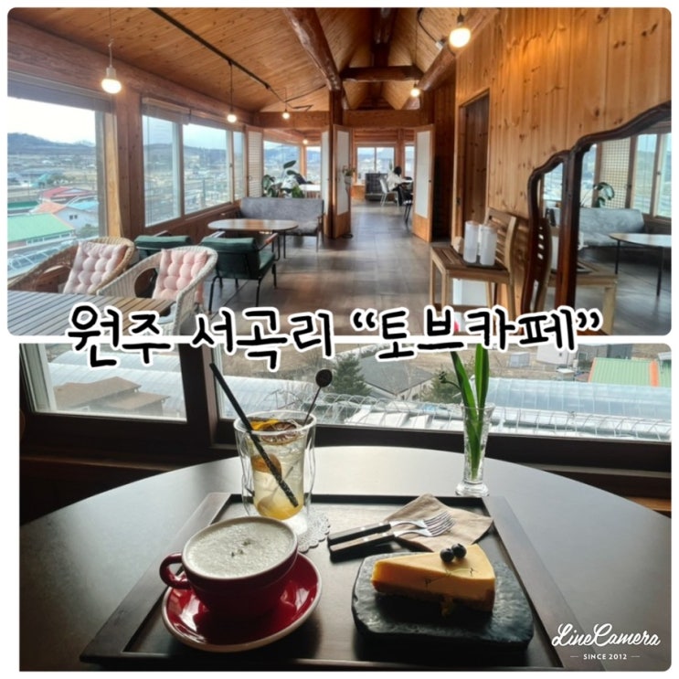  따뜻한 분위기의 통나무 카페로 정원과 귀여운 동물이 있는 “토브카페“