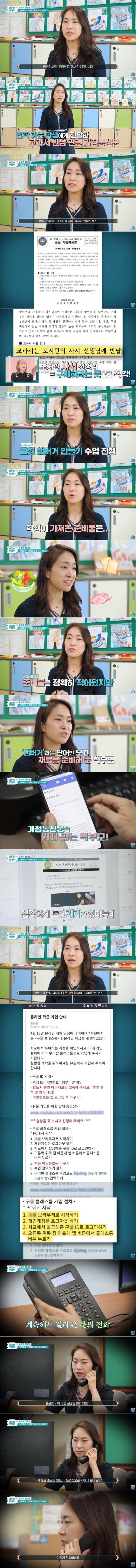 심각한 요즘 학부모 문해력 수준 심각한 요즘 학부모 문해력 수준