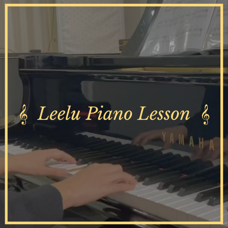   대구피아노레슨 | Aqua | Leelu Piano Lesson 