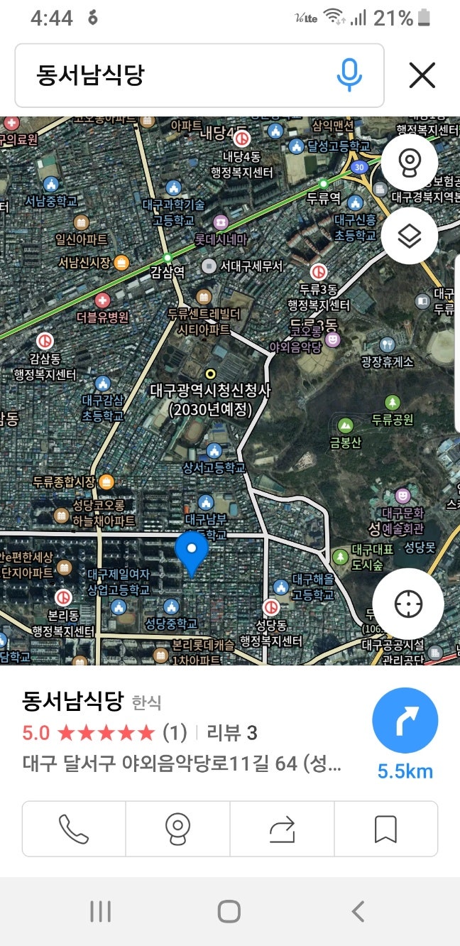 Dongseonamsikdang photo 1