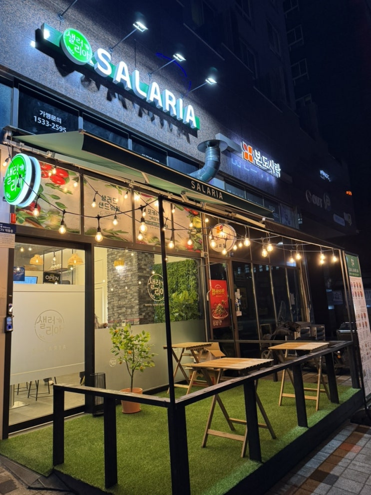  [샐러드 맛집] 마곡 발산점 샐러리아 후기