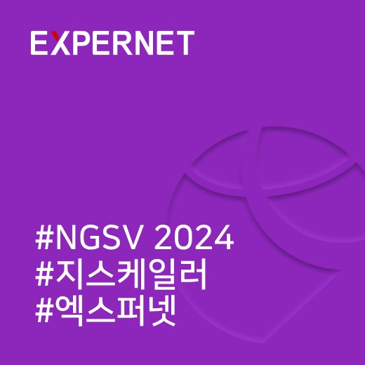  [지스케일러] The Zero Trust Exchange: 하나의 진정한 제로 트러스트 플랫폼