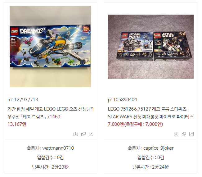 일본옥션구매대행 일본 피규어 레고(LEGO) 다이렉트앤바이 직구 꿀팁