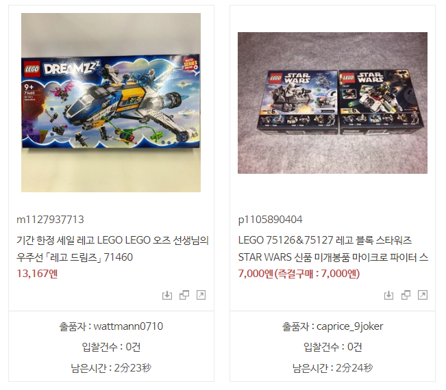  일본옥션구매대행 일본 피규어 레고(LEGO) 다이렉트앤바이 직구 꿀팁
