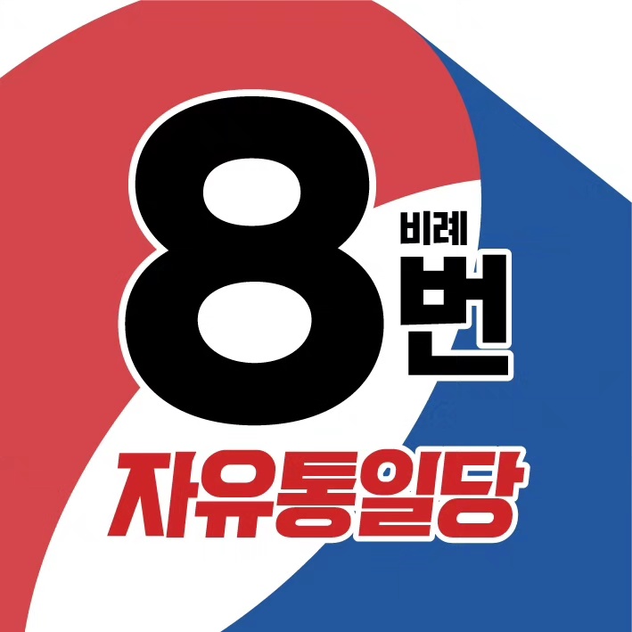 시민 발목 잡는 <b>서울버스</b>노동<b>조합</b>은 즉각 복귀하고, 노란봉투법... 